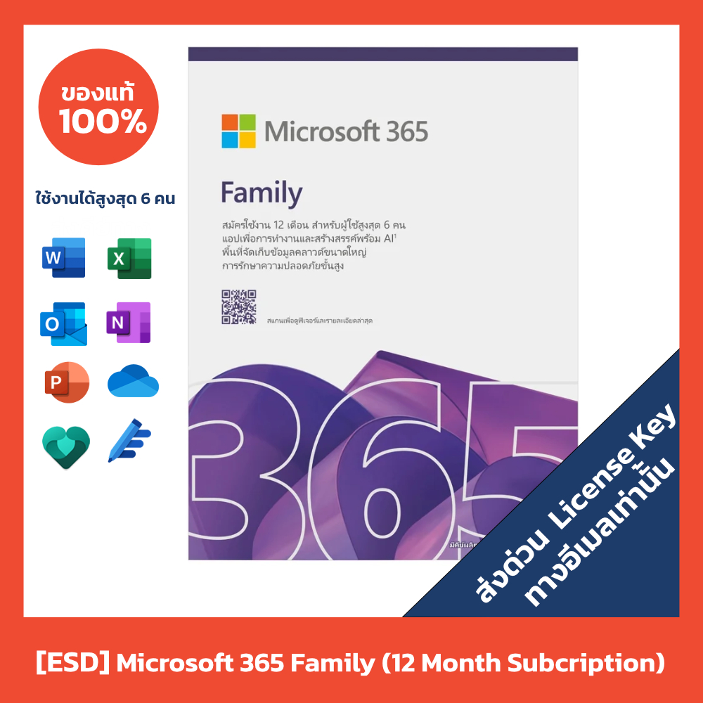 [ESD ส่งคีย์ทางอีเมล] Microsoft 365 Family (12 Month) ลิขสิทธิ์แท้ 100%