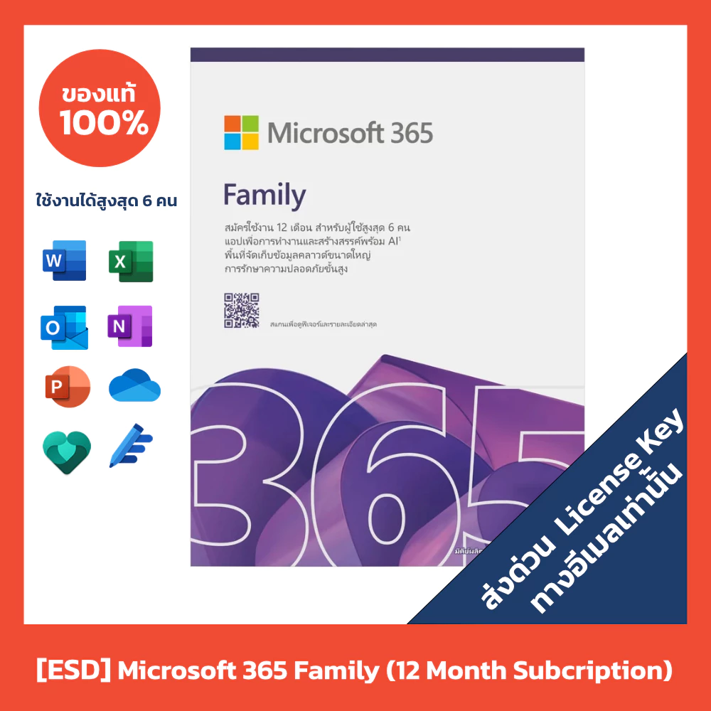 [ESD ส่งคีย์ทางอีเมล] Microsoft 365 Family (12 Month) ลิขสิทธิ์แท้ 100%