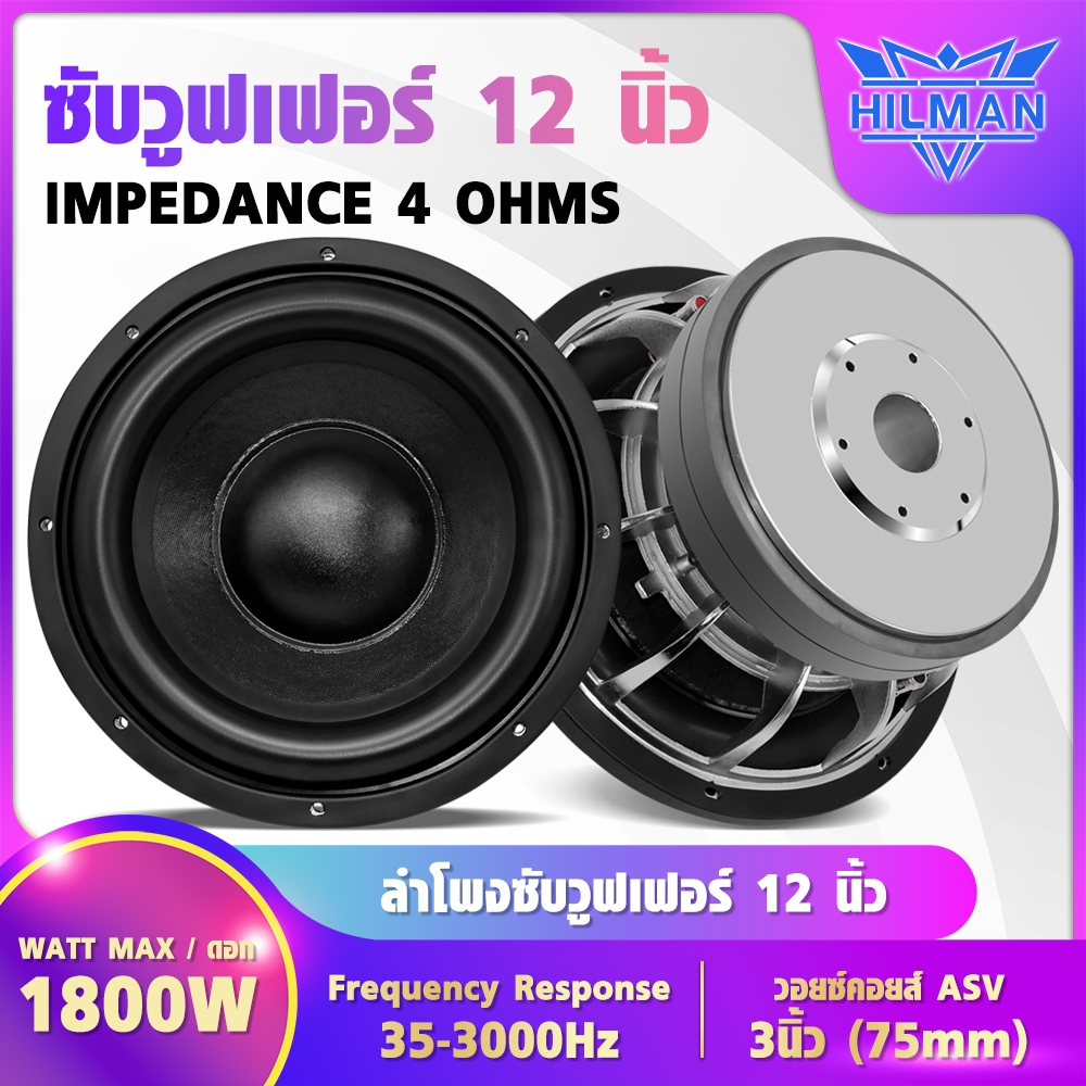 AO ลำโพงซับ 12" รุ่น KD-12220C2เหล็กหล่อ ชุบโครเมียม วอยส์คู่ แม่เหล็ก 220มิล แม่เหล็ 20มิล 2ชั้น กำลังสูงสุด 1800W