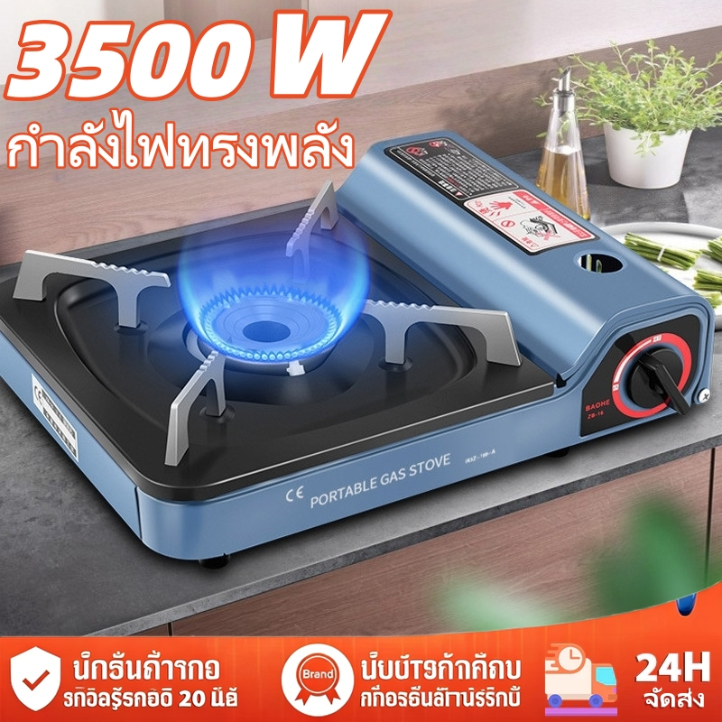 【มีอยู่ในสต็อก】เตาแก๊สแบบพกพา 3.5kW พร้อมกระเป๋าหิ้ว - เตาแก๊สปิกนิก น้ำหนักเบา ใช้กระป๋องแก๊ส