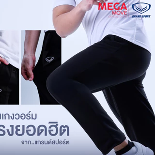 GRAND SPORT วอร์ม เด็ก-ผู้ใหญ่ ขาจั้ม ขาปล่อย แกรนด์สปอร์ต 06-234 06-233