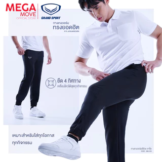 GRAND SPORT วอร์ม เด็ก-ผู้ใหญ่ ขาจั้ม ขาปล่อย แกรนด์สปอร์ต 06-234 06-233