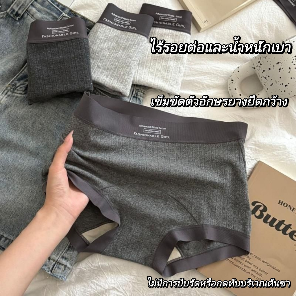 🩶M-2XL🩶ชุดชั้นในไร้ตะเข็บ ทำจากผ้าฝ้ายแท้ ทรงบ็อกเซอร์ ระบายอากาศได้ดี กระชับสัดส่วน สีเทา ไซส์ใหญ่พิเศษ