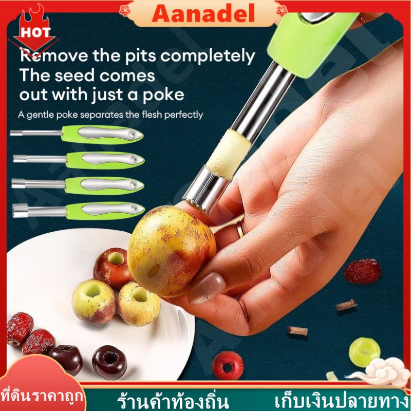 AA  เจาะเร็ว 3 วินาที อุปกรณ์เจาะแกนผลไม้ ชุดครบ 4 อย่าง ที่เจาะผลไม้สำหรับ แอปเปิ้ล พุทรา ฮอว์ธอร์น ลูกแพร์ เชอร์รี่ ราคา ถูกที่สุด ดีลบีเคเค แกลเลอรีภาพที่ 2