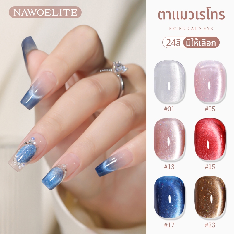Nawoelite สีทาเล็บเจล สีทาเล็บ Cat Eye สีเจลเมทัลลิค เกล็ดเรืองแสง แมกเนติคเจล เงาวาวแบบเพชร สีแวววาวปาร์ตี้ สีทนนาน
