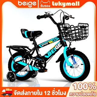 Beige จักรยานเด็ก จักรยาน เด็ก จักรยาน 12นิ้ว/16นิ้ว จักรยาน…