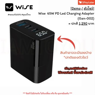 ‼️จาก 1,290 บาท!!!‼️[DEMO/ตัวโชว์] หัวชาร์จเร็ว Wise Adapter…