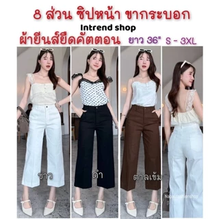🏵(S-3XL)🏵ขากระบอก 8 ส่วน ผ้ายีนส์ยืดคอตต้อน กระเป๋า 2 ข้างใช้งานได้จริง ผ้าดี ทรงสวย