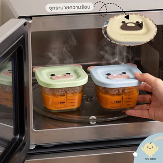 Heykiddo:ถ้วยแก้วแช่ฟรีสอาหาร อุ่นตุ๋นนึ่งเตรียมอาหารสเกล200ml จุเต็มใบ 230ml ทนอุณหภูมิ-20-400องศา
