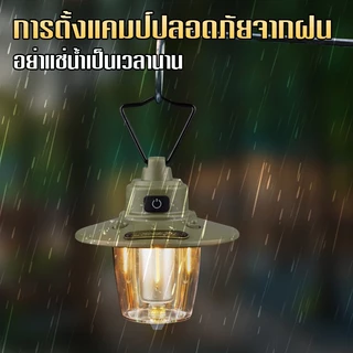 Panasi ไฟฉายพกพา ไฟแคมป์ปิ้ง มีขาตั้งกล้อง ตะเกียง อเนกประสงค์ ไฟฉุกเฉิน ไฟสร้างบรรยากาศ