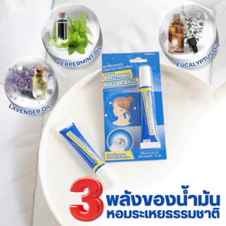 Nanomed ลูกกลิ้งแก้ปวดไมเกรน (5ml) Cool Temp Soothing Roller Ball ลูกกลิ้งไมเกรน ลดปวด แก้วิงเวียน