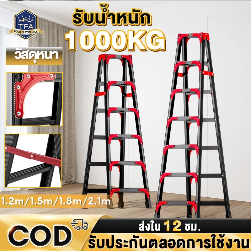 บันไดพับได้ อลูมิเนียมอัลลอย รับน้ำหนัก 1000KG สูง 1.2-2.8m
