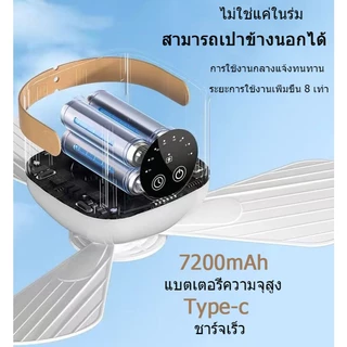 kento lite พัดลมเพดานขนาดเล็กสำหรับหอพัก บนเตียง ลมแรง เงียบ พกพาสะดวก ชาร์จไฟได้ ใช้กลางแจ้งและในบ้าน รีโมทไร้สาย