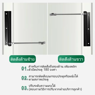 ที่ปิดประตูอัตโนมัติ บานพับโช๊คประตู สแตนเลส ปรับแรงได้ ปิดอัตโนมัติไร้มือ ไร้เสียงรบกวน แข็งแรง ทนทาน