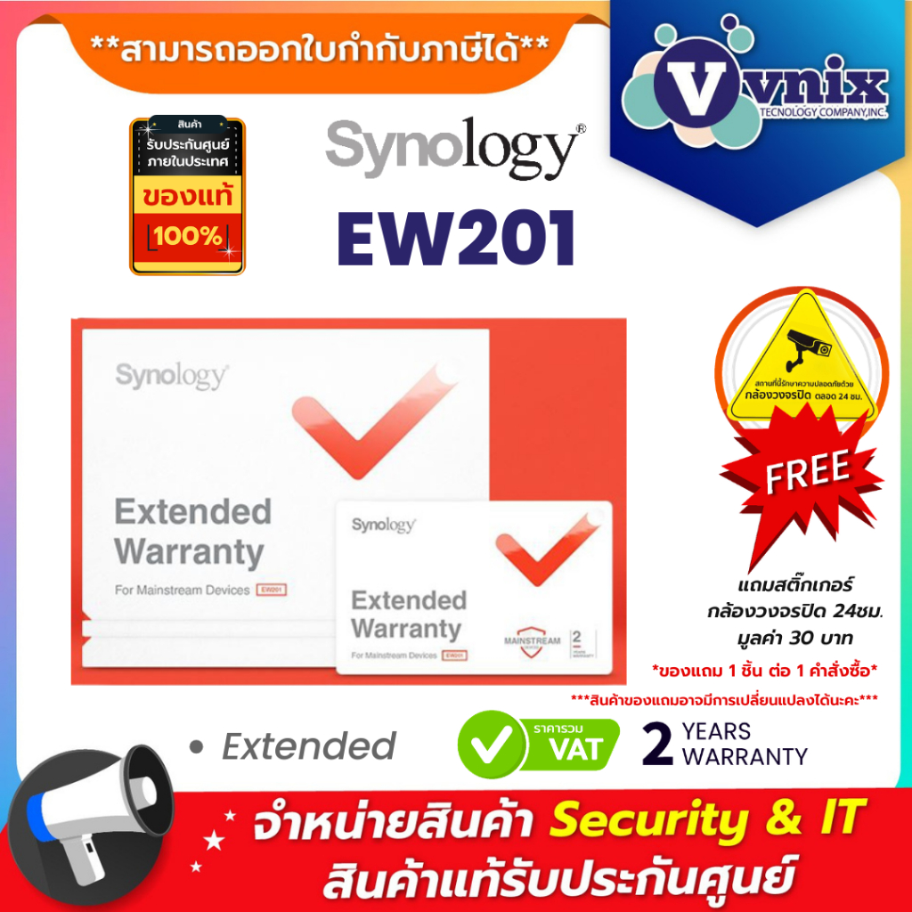 EW201 Synology Extended By Vnix Group