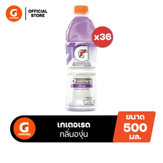 [จัดส่งเฉพาะกทม.ปริมณฑล][ขายยกลังx3][แพ็ค12] Gatorade เกเตอเรด รสองุ่น ขวด ขนาด 500 มล. Gatorade Grape