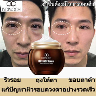 5D เรตินอลอายครีม ครีมทาใต้ตา ครีมใต้ตา 35g ลดริ้วรอย ลดถุงน…