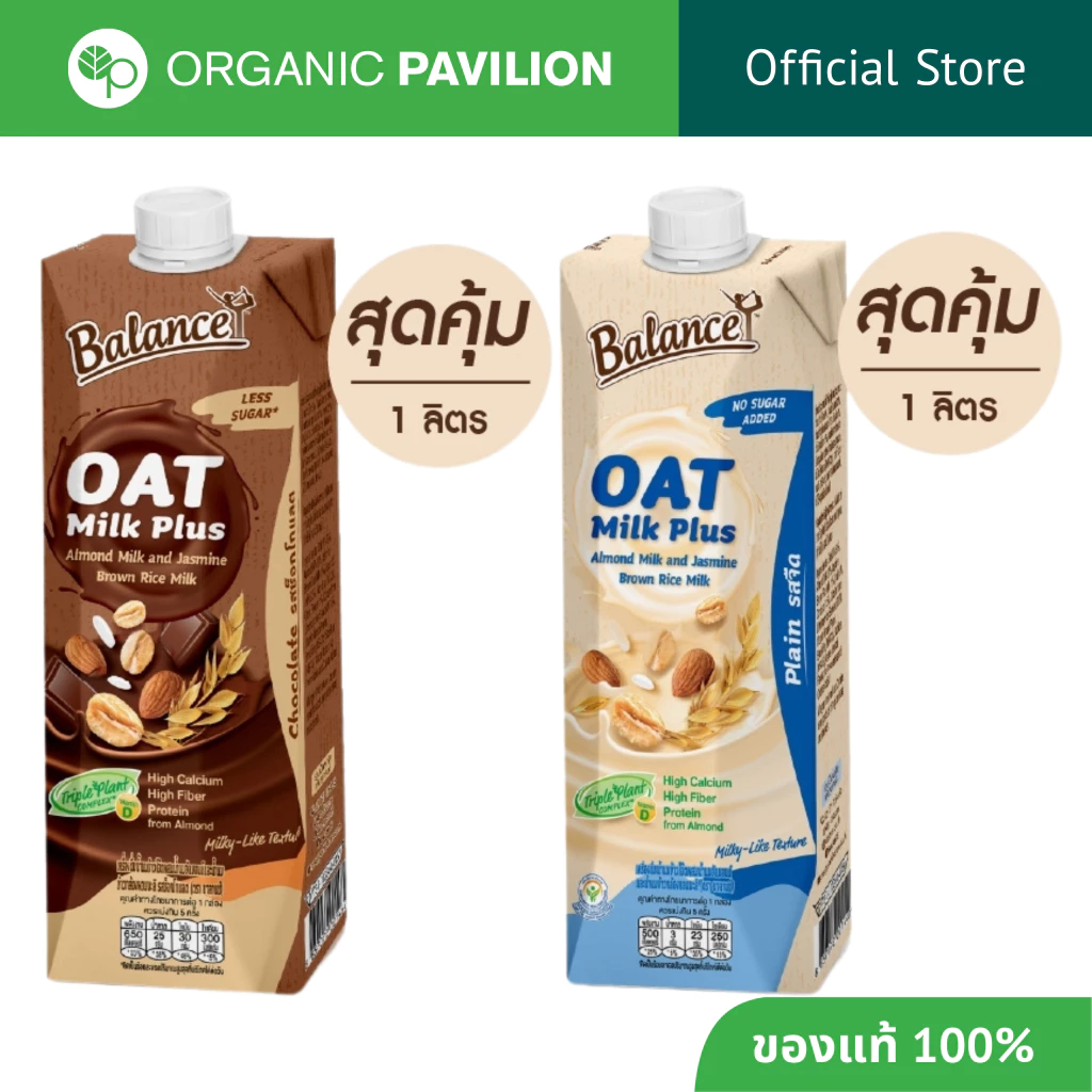 4Care Balance 1000ml x 1 น้ำนมข้าวโอ๊ตผสมน้ำนมอัลมอนด์และน้ำนมข้าวกล้องหอมมะลิ Oat Milk Plus Almond Milk Brown Rice Milk