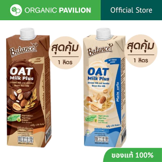 4Care Balance 1000ml x 1 น้ำนมข้าวโอ๊ตผสมน้ำนมอัลมอนด์และน้ำนมข้าวกล้องหอมมะลิ Oat Milk Plus Almond Milk Brown Rice Milk