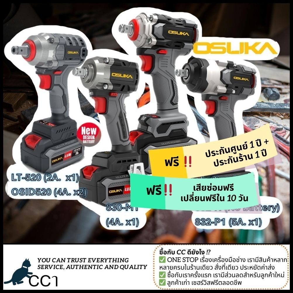 [ราคาดีที่สุด] OSUKA บล็อกไฟฟ้า ประกัน 6เดือน 20V บล็อกไฟฟ้าไร้สาย บล็อกแบตเตอรี่ บล็อกไร้สาย บล็อกแ