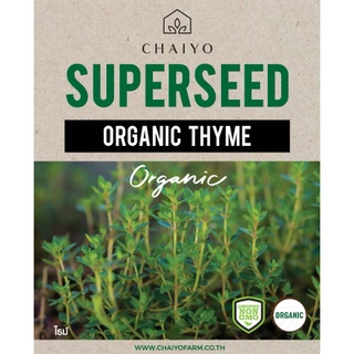 เมล็ด Thyme (Organic) ไธม์ ออร์แกนิค