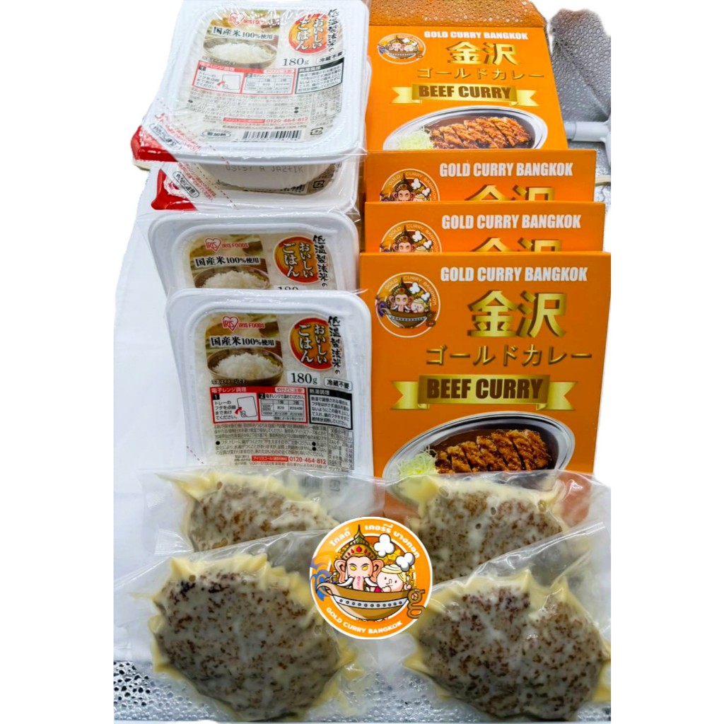 Set แฮมเบอร์กเนื้อ Curry Box (แฮมเบิร์ก4 + แกงกะหรี่เนื้อ4 + ข้าวหอมญี่ปุ่น4)
