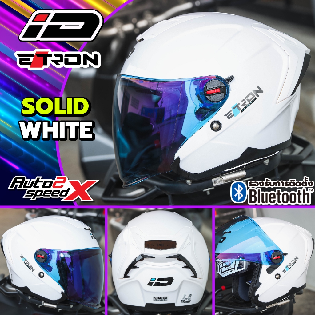 หมวกกันน็อค iD E-TRON OPEN FACE เปิดหน้า แว่น2ชั้น รุ่นใหม่