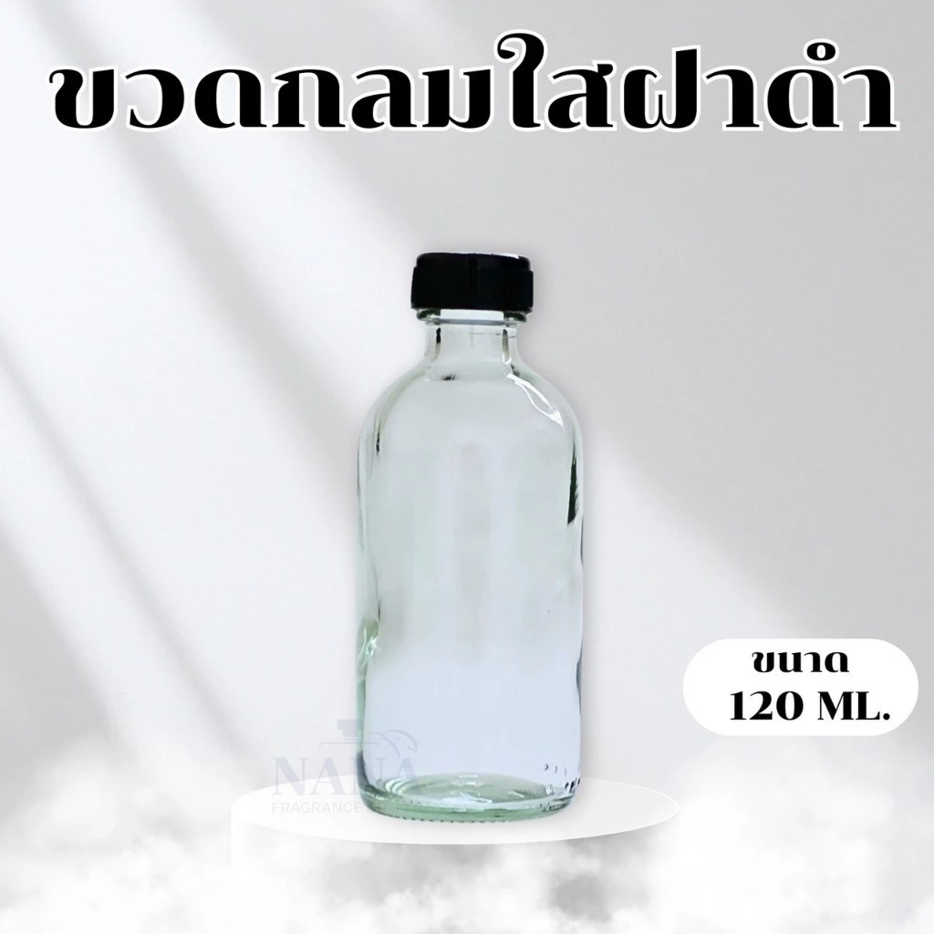 ขวดแก้วกลมใส พร้อมจุกในและฝา 5/20/60/120/250/450 ML thumbnail 8