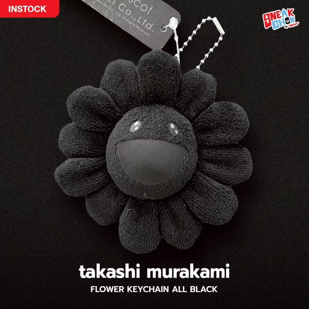 Takashi Murakami Flower Keychain All Black