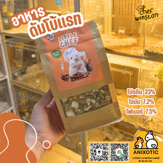Chef Winston [Little Chef] อาหารแรท อาหารหนูแรท อาหารดัมโบ้แ…