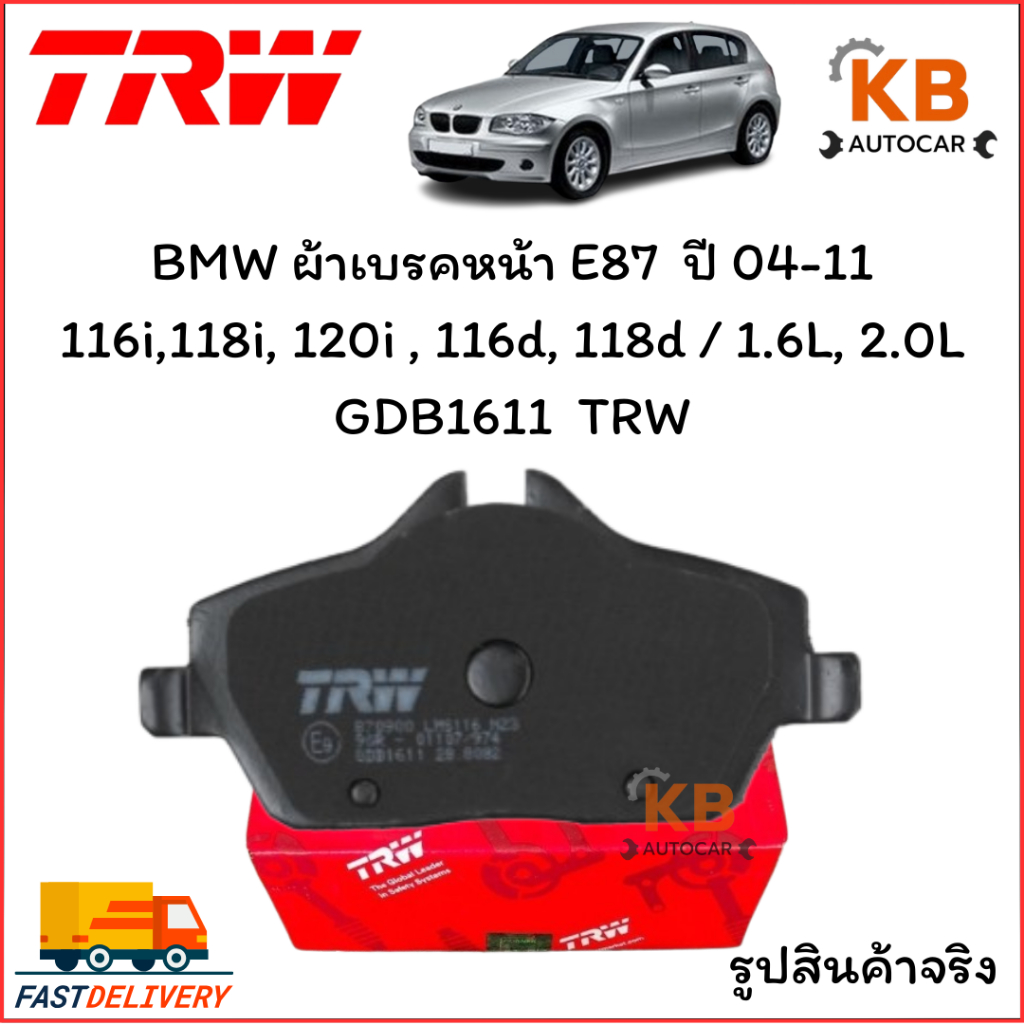 BMW ผ้าเบรคหน้า 118i  E87  ปี 04-11 116i,118i, 120i ,116d, 118d /1.6L, 2.0L   GDB1611  TRWแท้  จำนวน