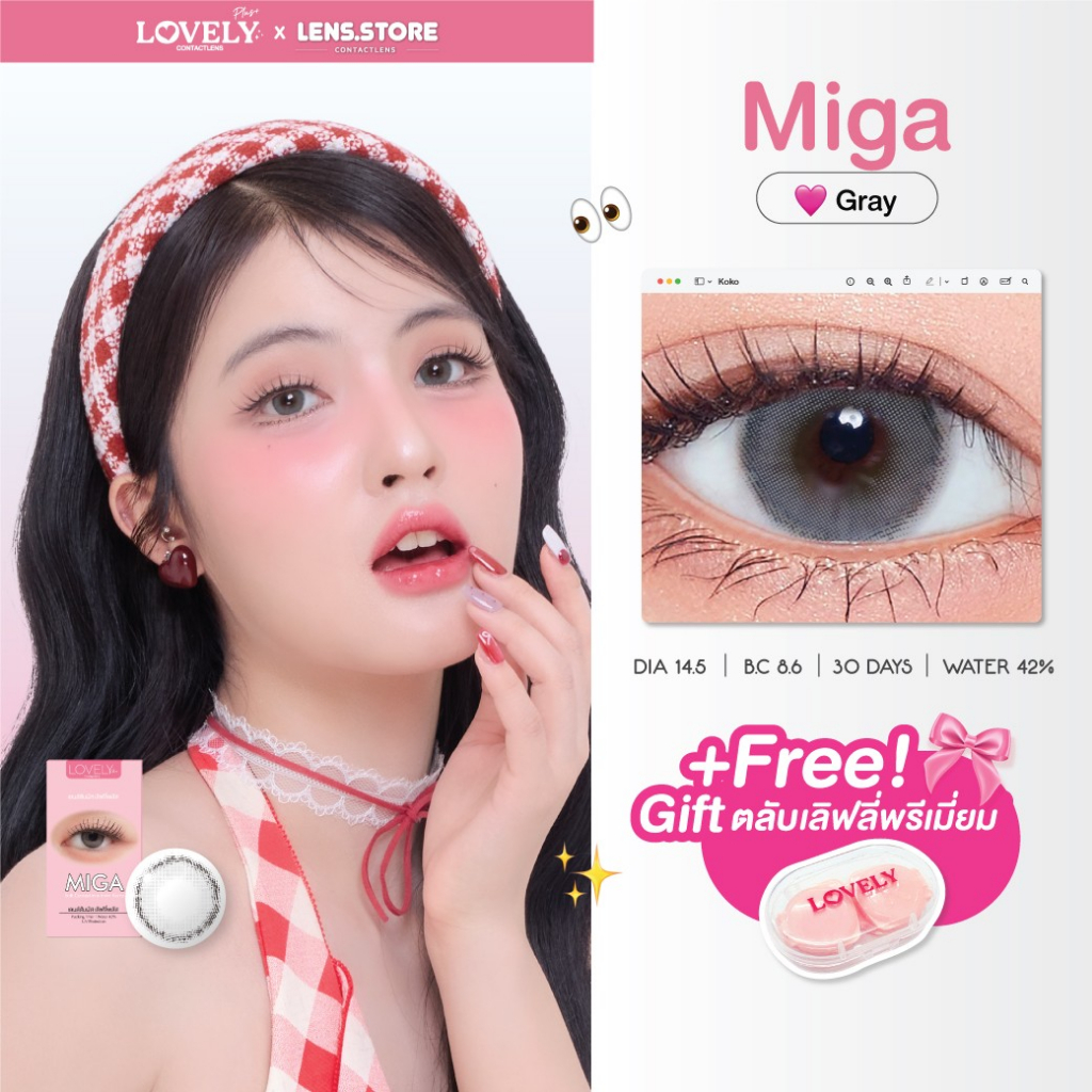 คอนแทคเลนส์รายเดือน LOVELYPLUS รุ่น MIGA คอนแทคเลนส์ลายฝอ มี 2 สี ใครที่เป็นสายฝอ