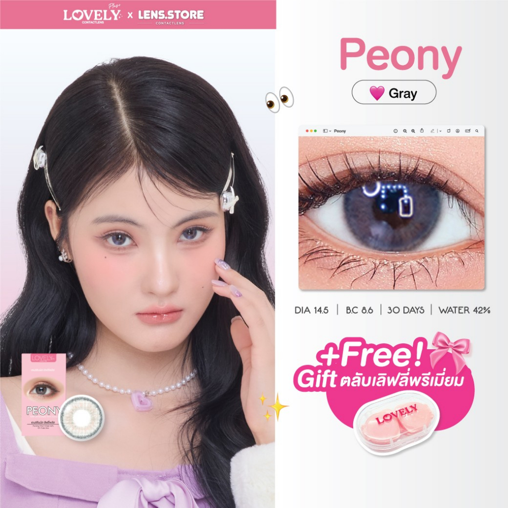 คอนแทคเลนส์รายเดือน LOVELYPLUS รุ่น PEONY ตานัวร์ ฉ่ำๆ ไร้ขอบ ใส่ได้ทุกงาน Everyday ลุค