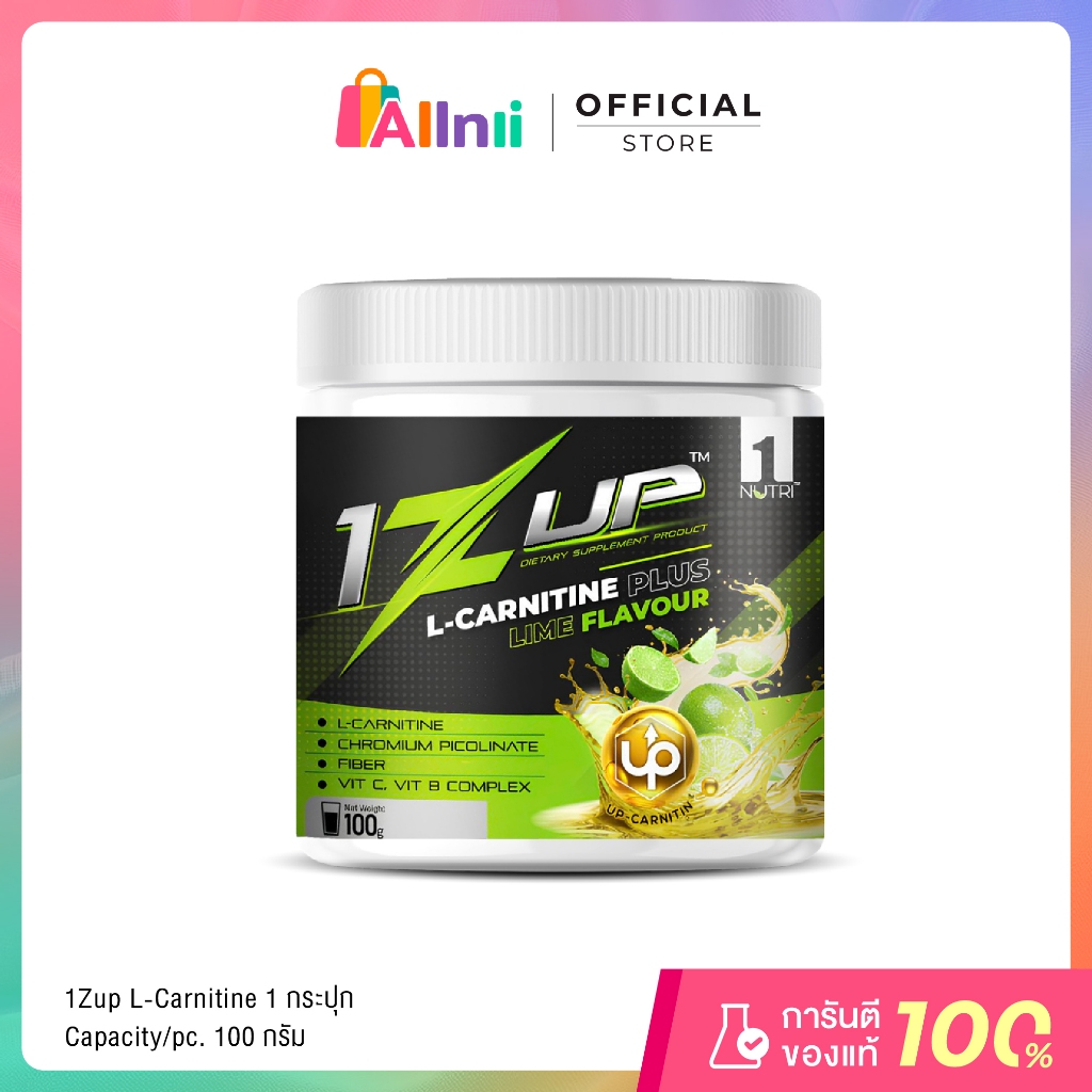 1ZUp กระปุกละ 100 กรัม เร่งการเผาผลาญ สำหรับคนรักสุขภาพ (รสมะนาว)