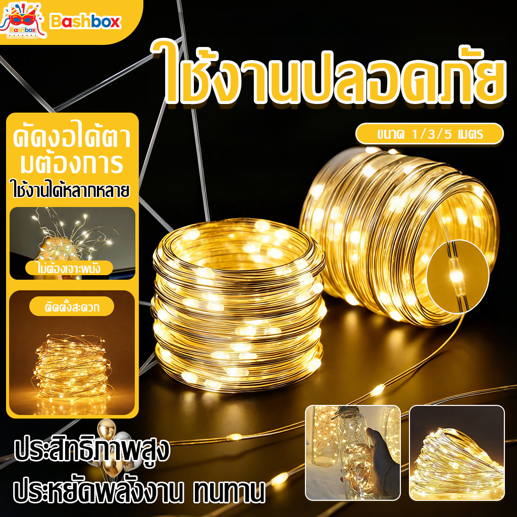 สายไฟหิ่งห้อย Led （พร้อมแบตเตอรี่） แสงอุ่น/แสงสี ยาว 1/3/5 เมตร งานเลี้ยงวันเกิดของตกแต่งวันคริสต์มาส ตกแต่งดอกไม้ ของ