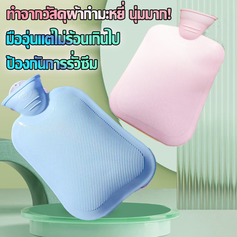 🧩ถุงประคบร้อน 1000 มล. 💯 ช่วยลดอาการปวดประจำเดือน ไม่มีกลิ่นยาง สำหรับอุ่นกระเพาะอาหาร ชุดขนกระต่ายสีเทา
