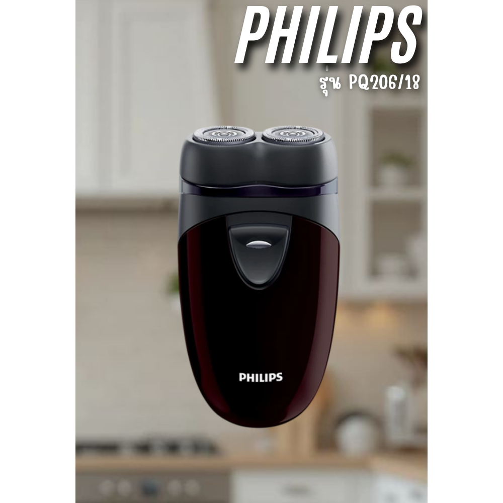 PHILIPS เครื่องโกนหนวดไฟฟ้า รุ่น  PQ206/18