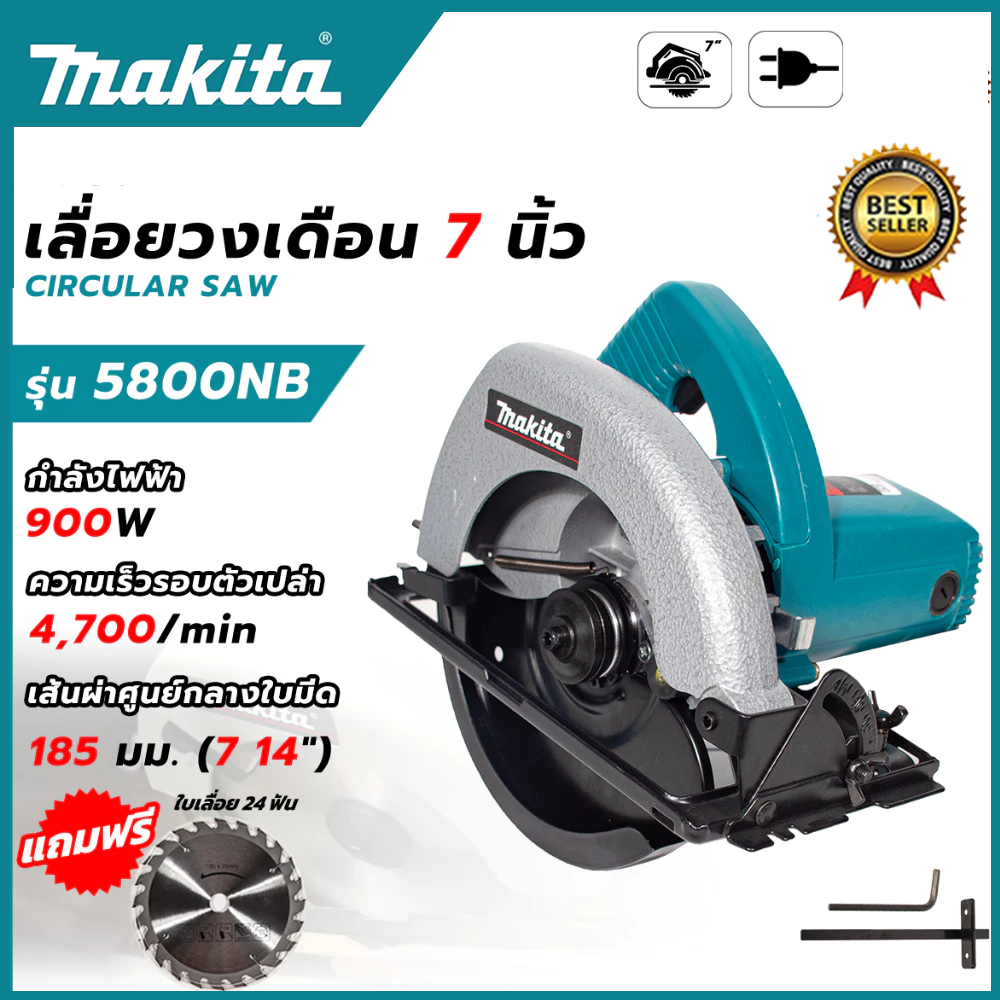 MAKITA เลื่อยวงเดือน 7 นิ้ว รุ่น 5800NB (ตัดเอียงได้) ใช้งานหนักได้ดี  กำลังไฟ 1050W เลื่อยวงเดือนแบตไร้สาย