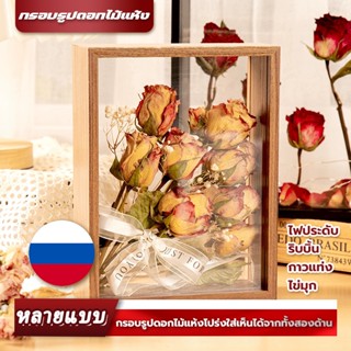 ชุดกรอบรูปดอกไม้แห้งไม้ธรรมชาติ 🌿 แบบโปร่งใสสองด้าน มองเห็นด…
