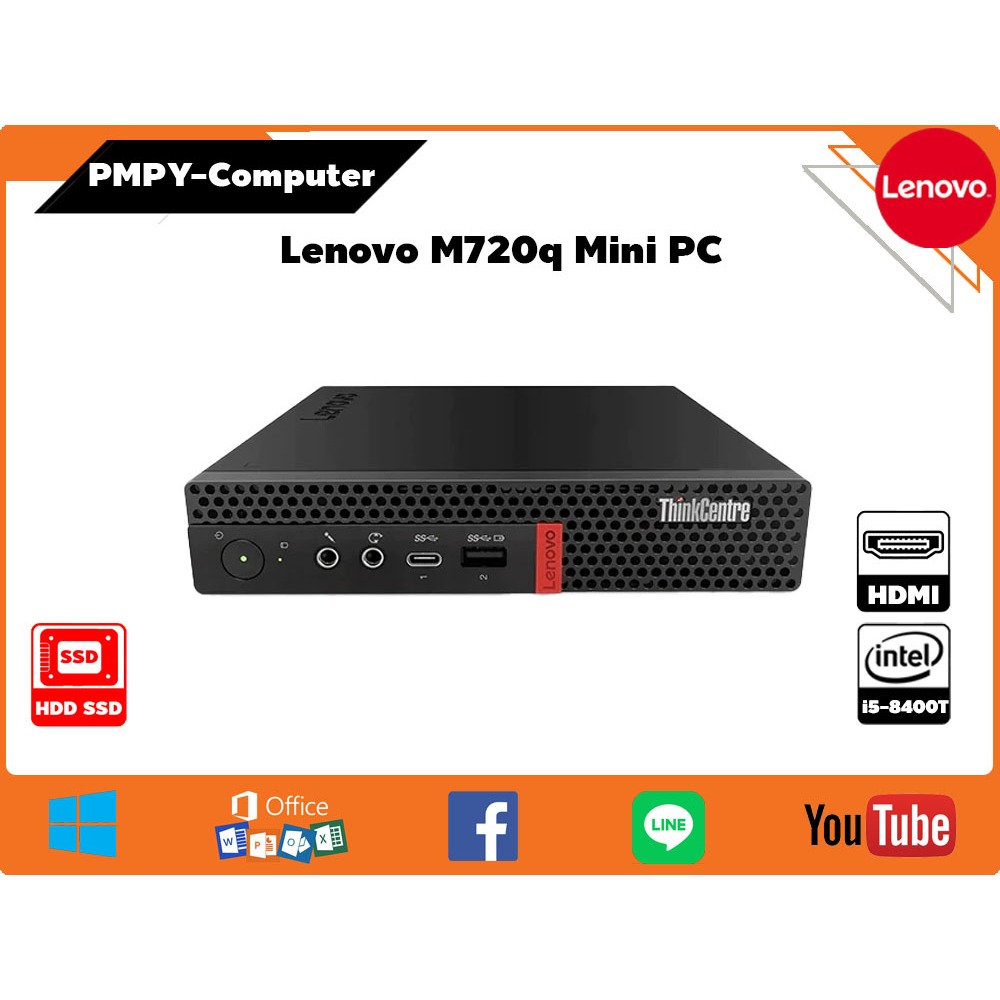 Mini PC มือสอง  Lenovo รุ่น  M720q CPU Core i5-8400T ฮาร์ดดิสก์ SSD ลงโปรแกรมพร้อมใช้งาน