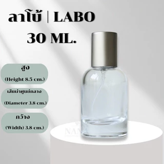 ขวด ลาโบ้/ LABO 30 ML.หัวสเปรย์ ฝาครอบอลูมิเนียม