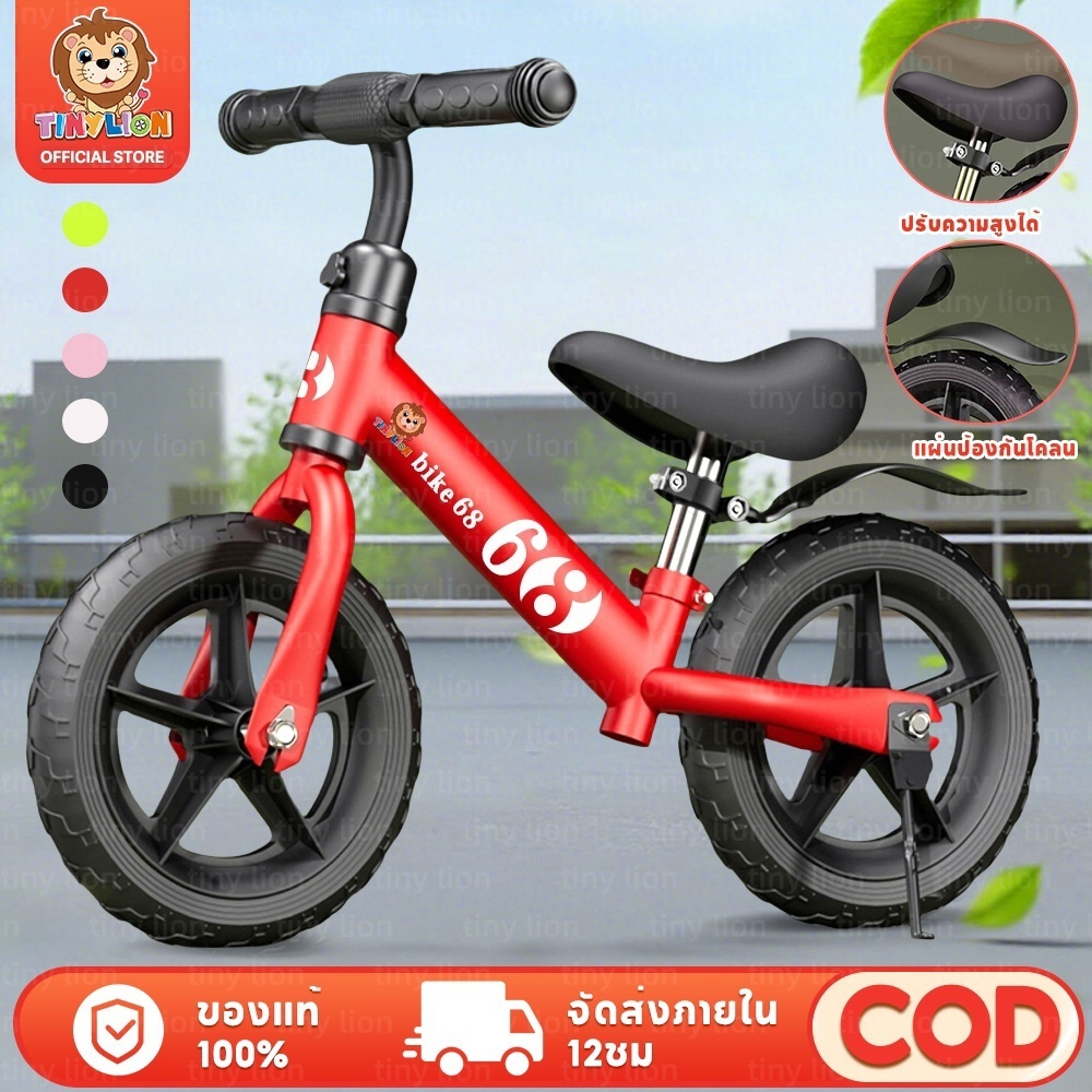 🔥TinyLion🔥จักรยานทรงตัวเด็ก รถจักรยานทรงตัว จักรยานขาไถ จักรยานฝึกการทรงตัว 10 นิ้ว มีความแข็งแรง