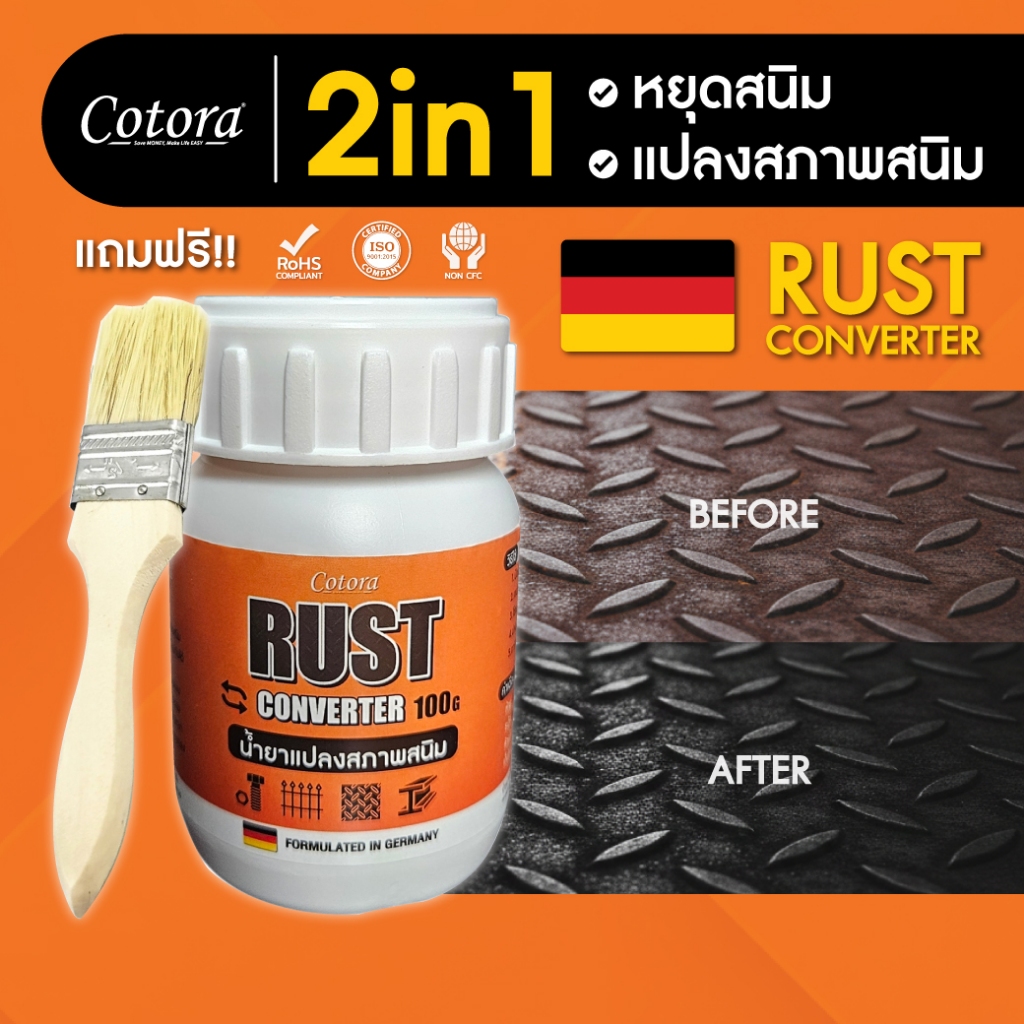Cotora Rust Converter น้ำยาแปลงสภาพสนิม น้ำยาหยุดสนิม ขนาด 100ML. หยุดสนิมเดิมและป้องกันสนิมใหม่