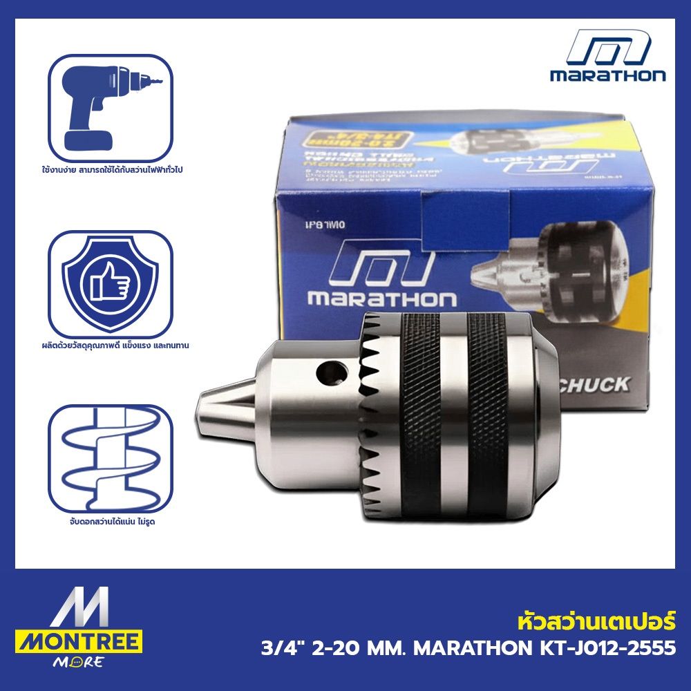 MARATHON หัวสว่านเตเปอร์ 3/4" 2-20 MM. KT-J012-2555 จำหน่ายโดย Montree More