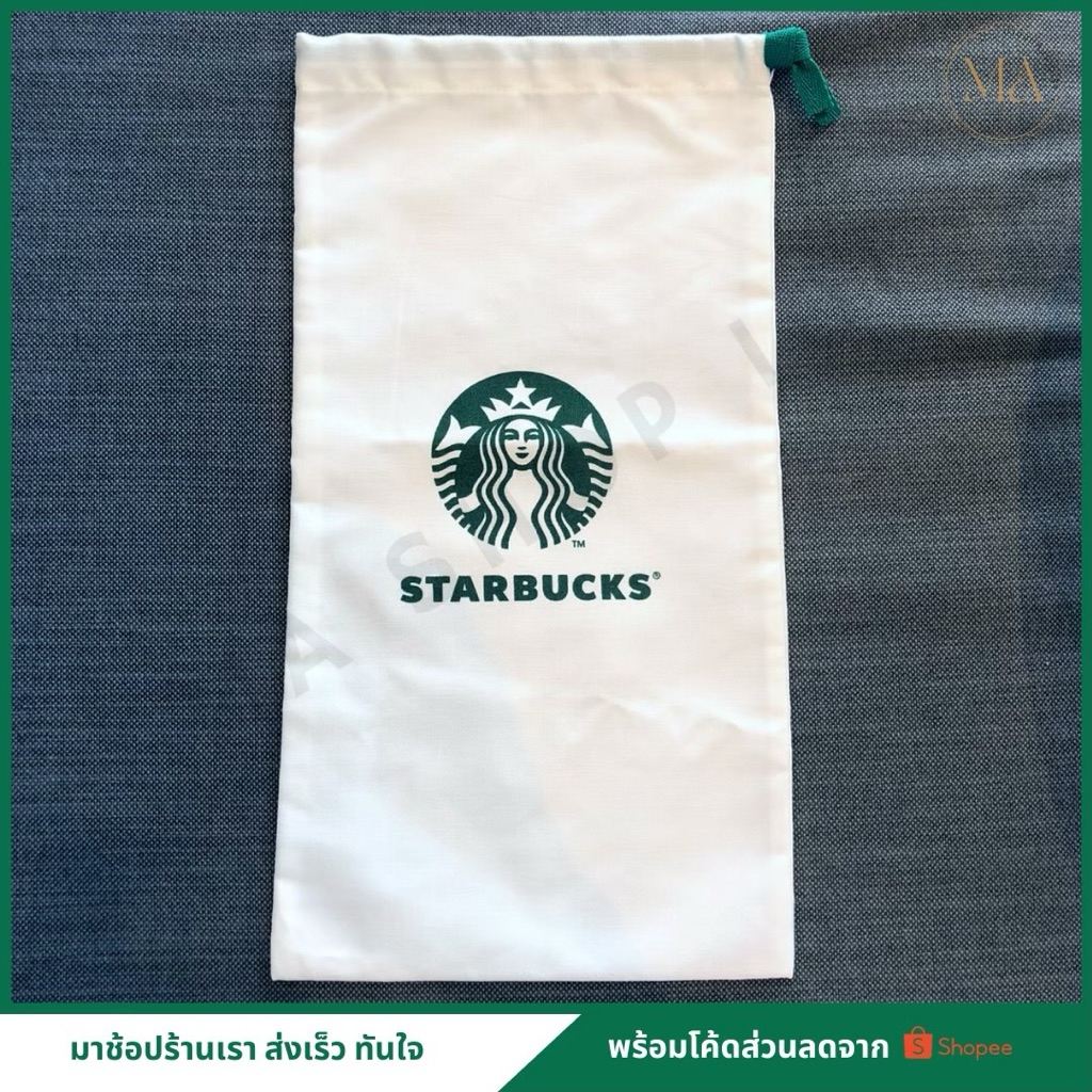 [ของแท้]ถุงผ้าสตาร์บัคส์ สำหรับใส่แก้วหรือทัมเบลอร์ | Cup and Tumbler Bag