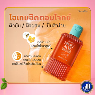 กิฟฟารีน น้ำผึ้งล้างหน้า ฮันนี่ แอคเน่ แคร์ คลีนเซอร์ น้ำผึ้งผู้ใหญ่ น้ำผึ้งสิว ผิวแห้ง ผิวมัน Giffarine