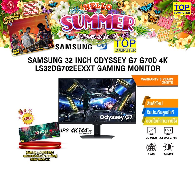 SAMSUNG 32 INCH ODYSSEY G7 G70D 4K LS32DG702EEXXT GAMING MONITOR(IPS 4K/144Hz) /ประกัน  3 Years ONSI