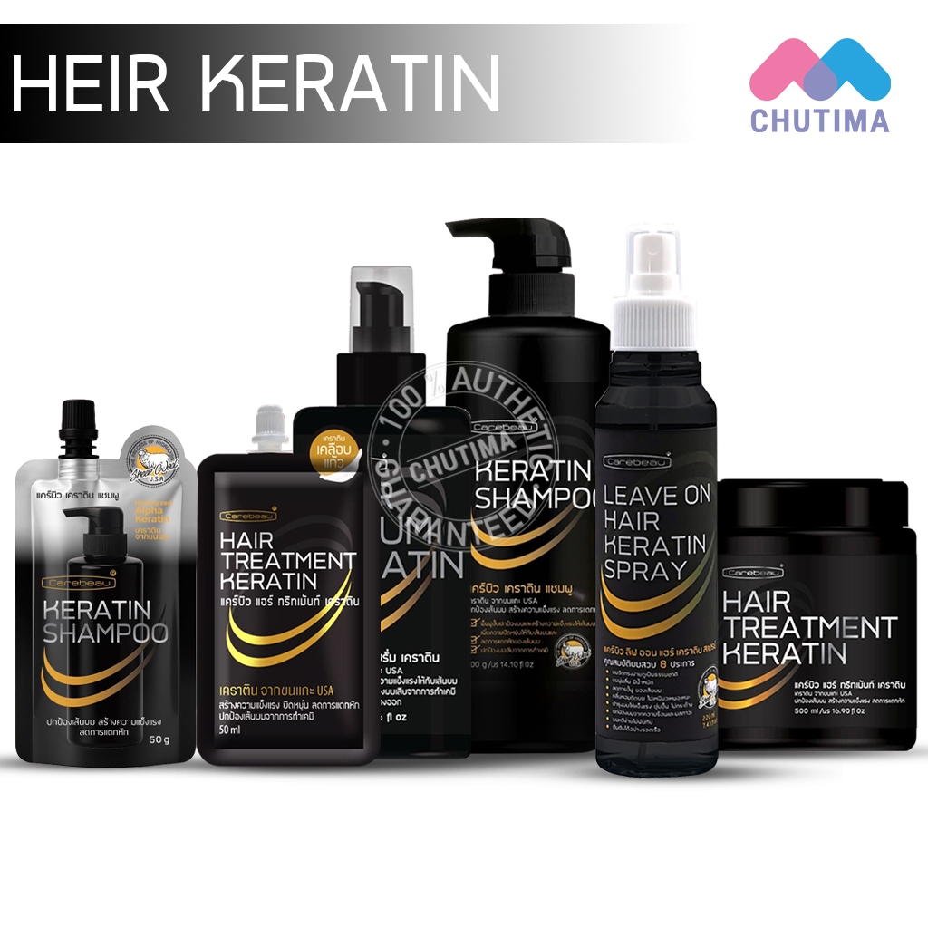 แคร์บิว แฮร์ ทรีทเมนท์ เคราติน เซรั่ม/ แชมพู/ สเปรย์ Carebeau Hair Serum/Treatment /Spray Keratin