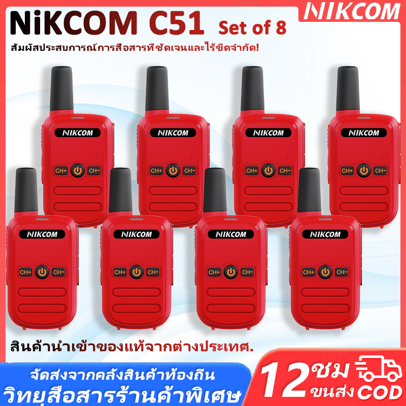 C51 245MHz วิทยุสื่อสาร Red Walkies Talkie ขายเป็นชุด การใช้อย่างถูกกฎหมาย มีความคุ้มค่าสูง 3W เครื่องมือสื่อสารทีมงาน