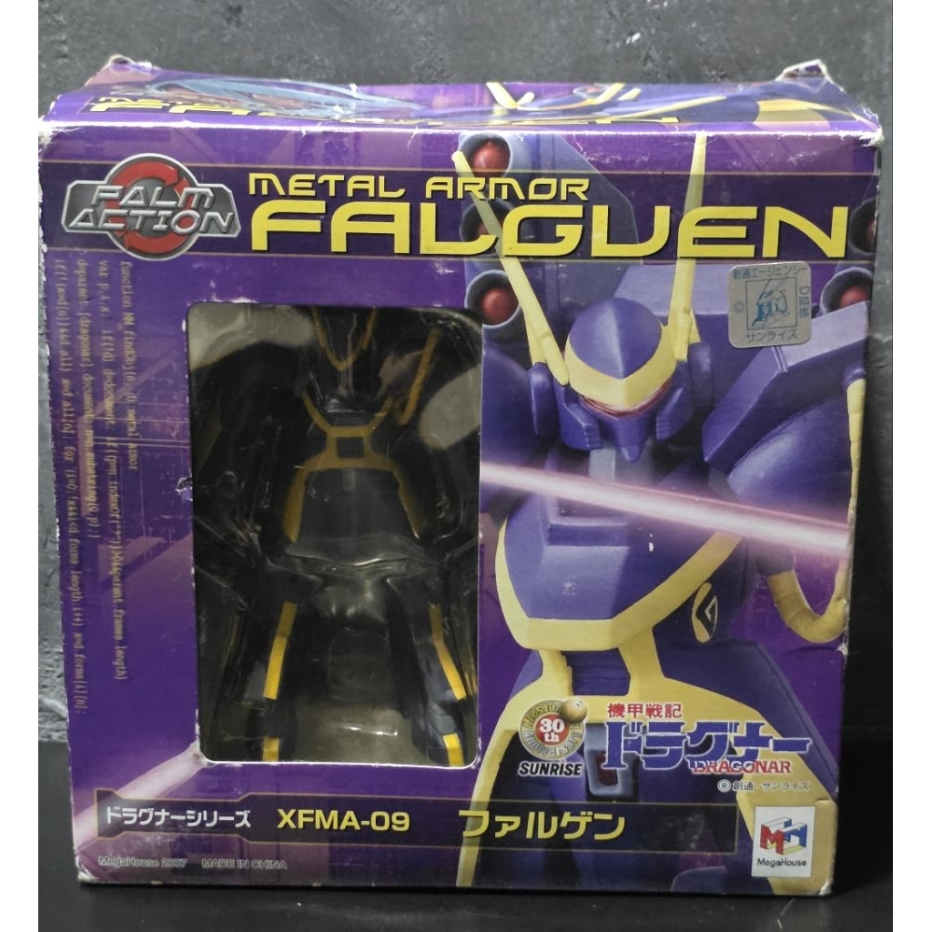 Palm Action Dragonar #03:Farugen (Completed)